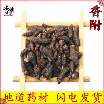 新货！香附！规格齐全，醋香附 正品货！无硫货新货。包邮