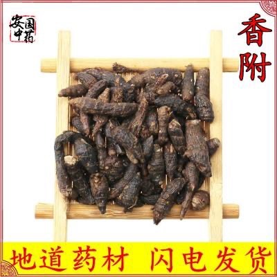 安国市新货！香附！规格齐全，醋香附 正品货！无硫货新货。包邮