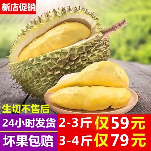 南宁 泰国干尧青皮榴莲2-8斤新鲜水果批发优惠