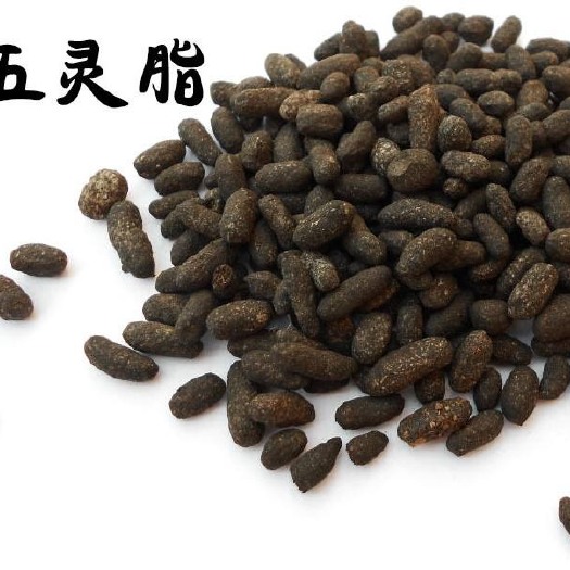 五灵脂 正品货！批发零售！新货！无硫！！