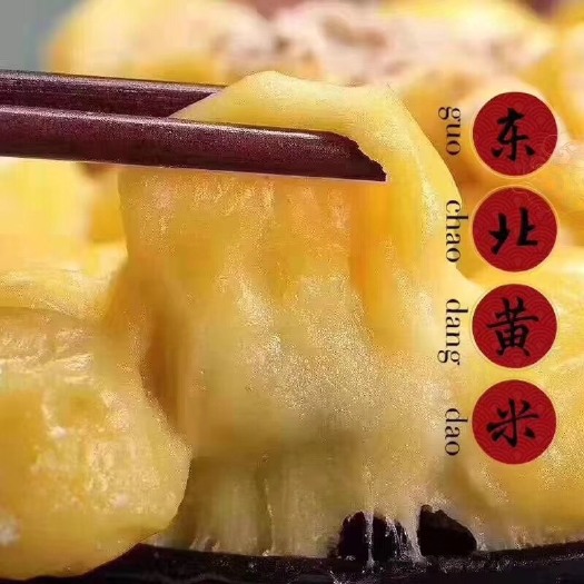 哈尔滨 “满口福”粘豆包