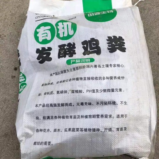 东台市有机肥料 干鸡粪