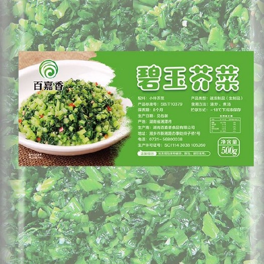 湘乡市 碧玉芥菜