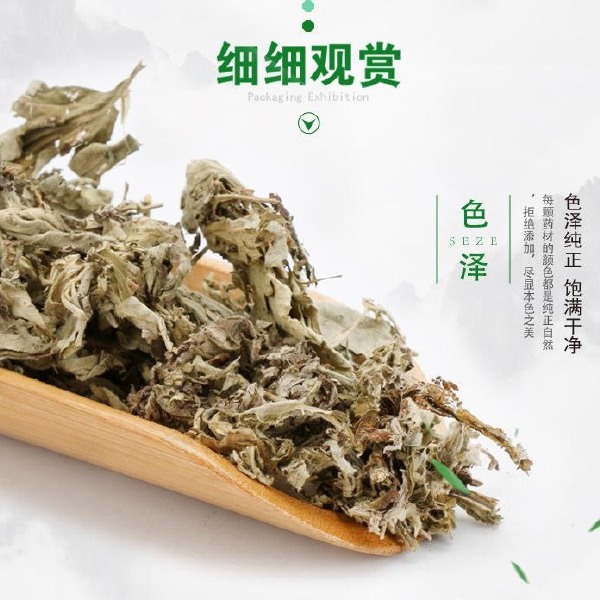  正品货！！艾蒿！天然艾叶！！泡脚！去湿驱寒排毒