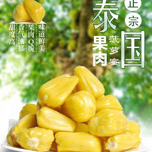 昆明 泰国精品菠萝蜜11斤到13斤包邮当季新鲜水果菠萝蜜