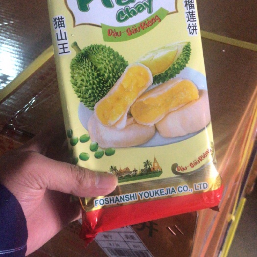 凭祥市 猫山王榴莲饼