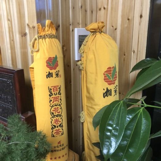 长沙黑茶  湘芽2018年老树百两茶
