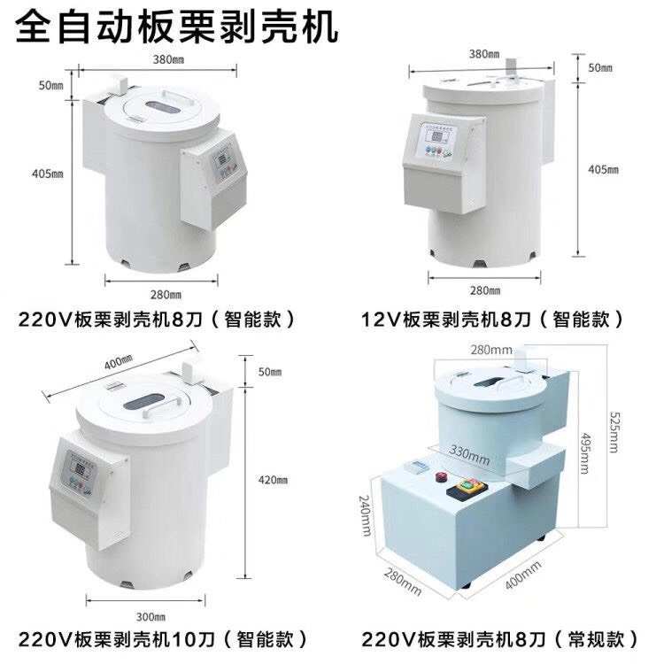 剥皮机  科农牌板栗剥壳机马蹄削皮机扒皮机剥仁机荸荠脱壳去皮机剥脱扒皮