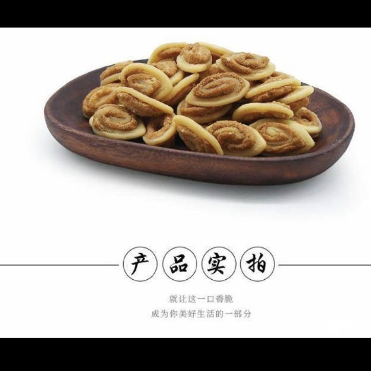 鸡泽县猫耳朵  网红小零食，猫耳酥