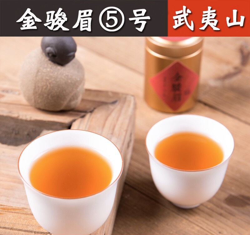  武夷山桐木关红茶批发 新茶花蜜香七层黄芽金骏眉