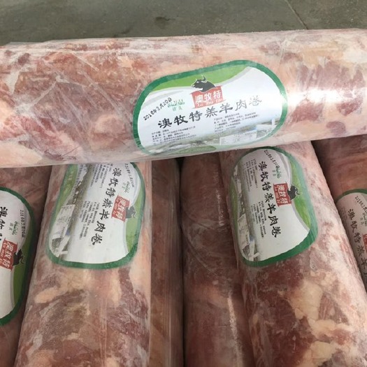 成都羊肉卷  包邮