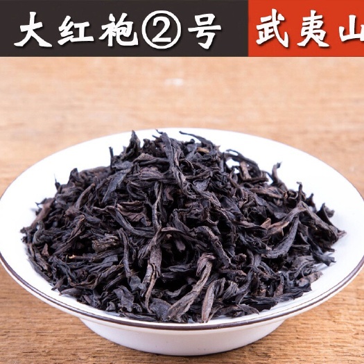 武夷山市 武夷山大红袍乌龙茶散装新春茶 高山浓香大红袍