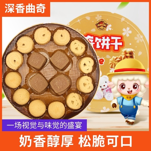 深圳 深香曲奇饼干620g黄油奶油点心手提年货礼包送礼佳品