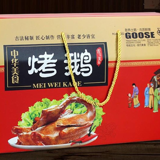 宝清县卤鹅 烤鹅