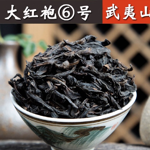 武夷山市 武夷山乌龙茶散装批发 新春茶正岩大红袍茶叶