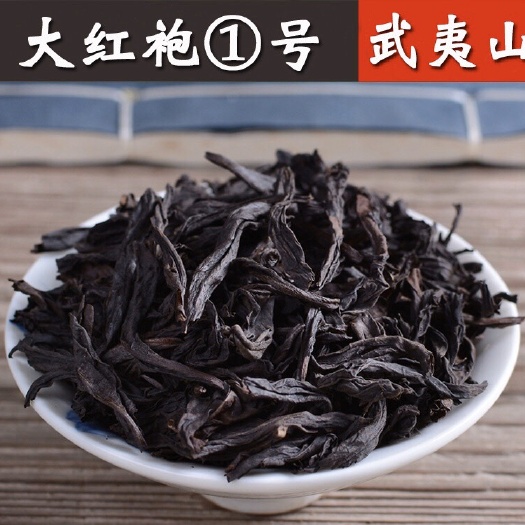 武夷山市 武夷山茶叶散装武夷岩茶批发乌龙茶高火炭焙浓香大红袍
