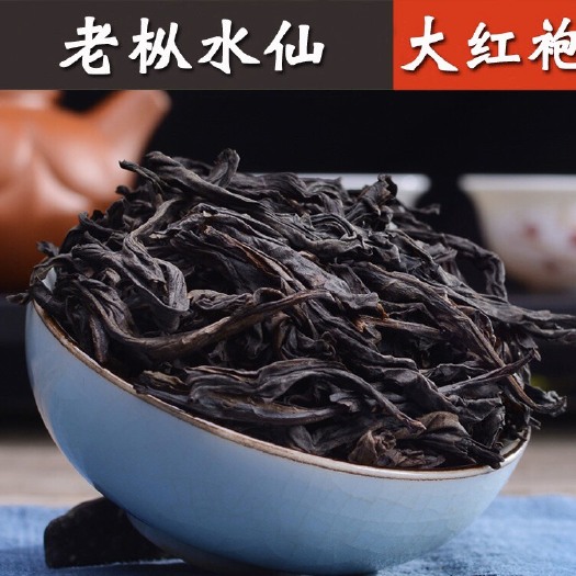 武夷山市 粽叶香乌龙茶炭焙武夷岩茶木质味百年老枞水仙茶叶
