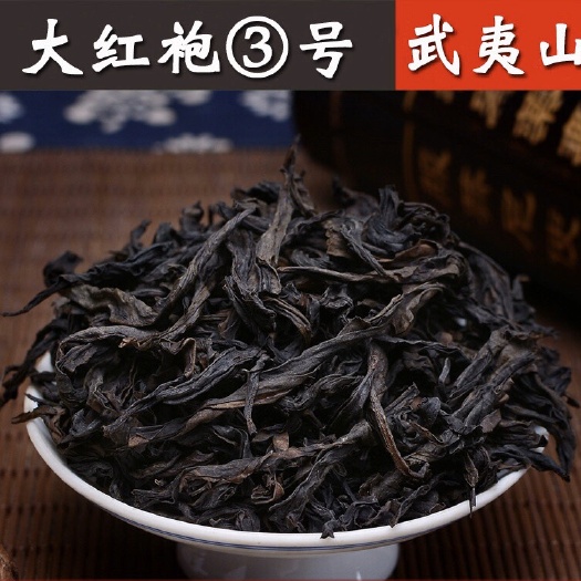 武夷山市 武夷山乌龙茶批发 武夷岩茶 岩骨花香浓香大红袍茶
