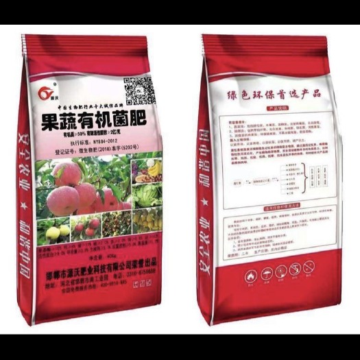 邯郸 果蔬有机菌肥