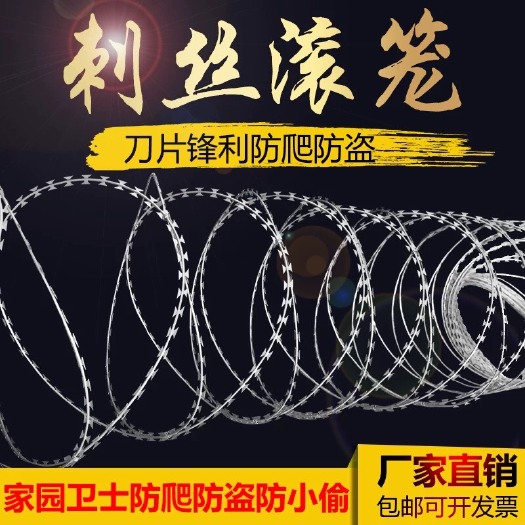 安平县钢丝  刀片刺绳刺滚笼防爬刺防盗网围墙防护栏带刺铁丝网螺旋刺刀带蒺藜