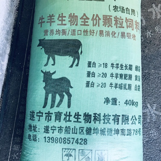 遂宁饲料虾 牛羊鸡鸭鹅兔饲料，