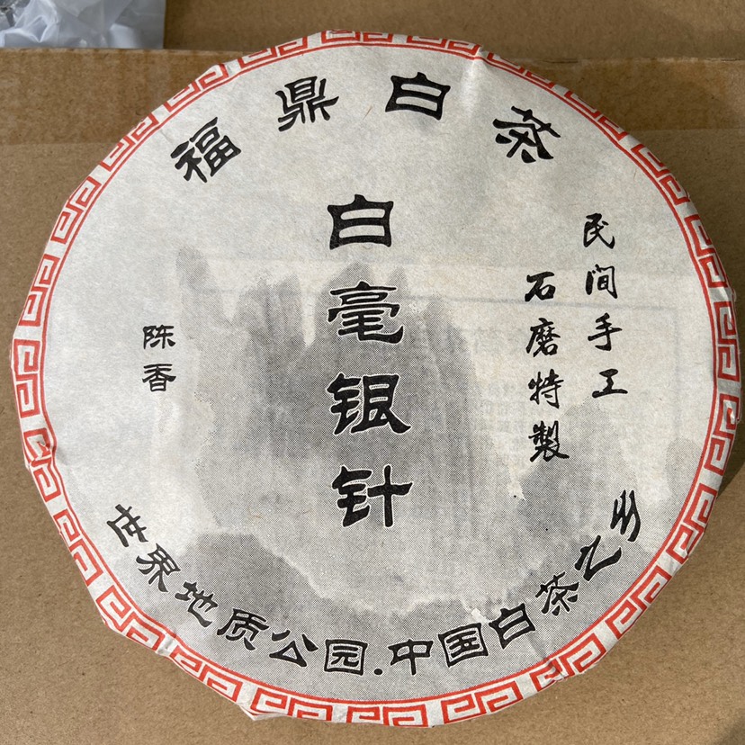 福安市白毫银针 统货 散装