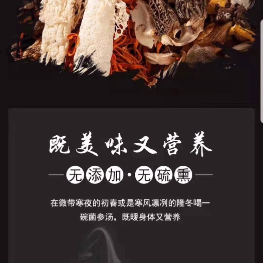 昆明菌汤料包 云南七彩菌汤包