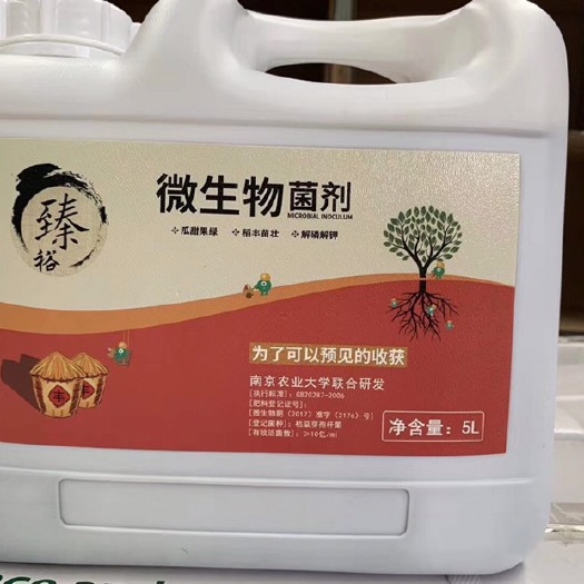 苏州 全能菌肥，证件齐全，物美价廉