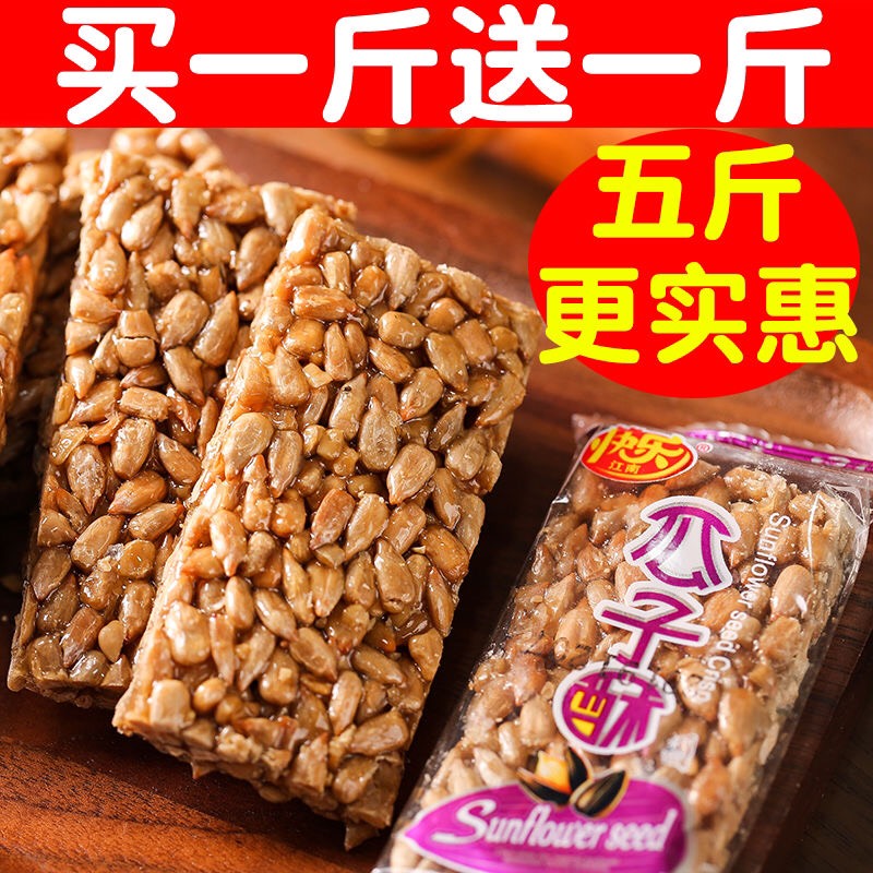 长沙【年货零食】瓜子酥瓜子仁酥糖散装包装零食整箱 批发包邮