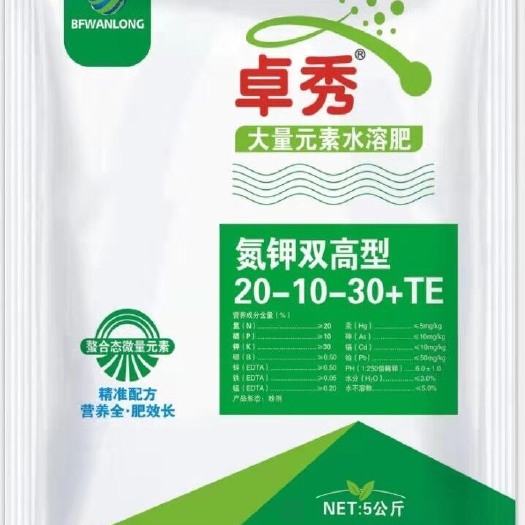 郑州 大量元素水溶肥，冲施，滴灌，喷施都可以全水溶