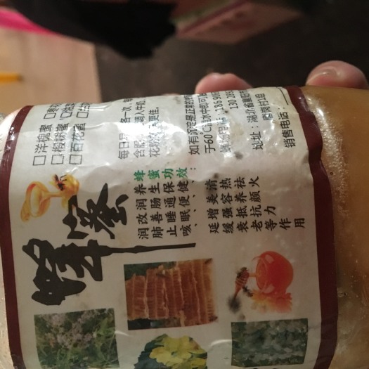 深圳五倍子蜜 批发有2000斤左右