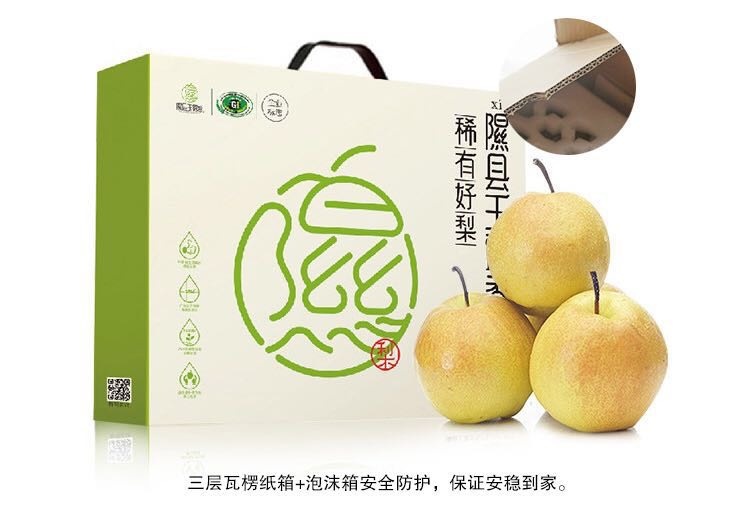 隰县梨子隰县玉露香梨，特大，12颗装一箱包邮