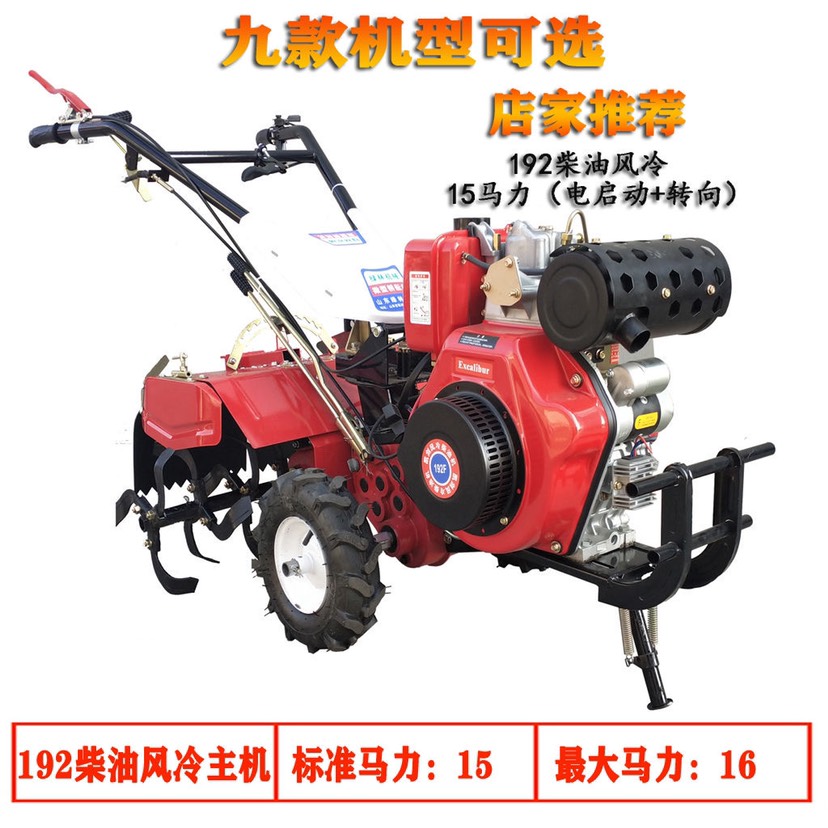  农用多功能四驱小型柴油汽油微耕机手扶拖拉旋耕机除草开沟耕地机
