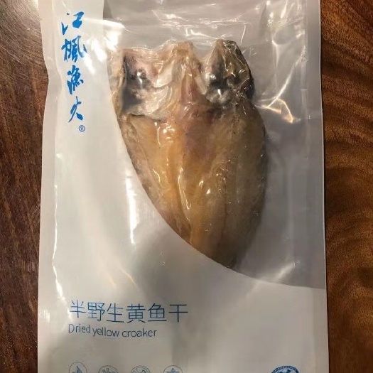 宁德江枫渔火半黄鱼干，源头直供一手价，活鱼现杀制作