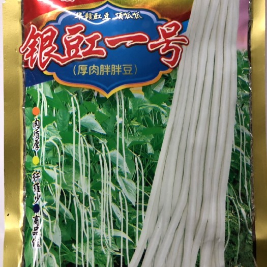 华赣银豇一号纯白大肉豆角种子200克
