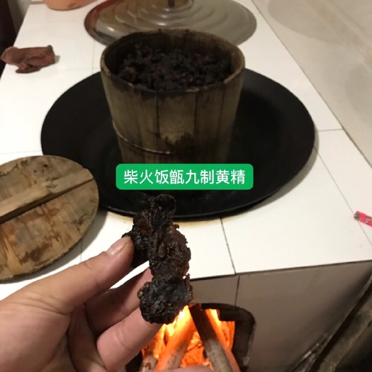 平远县姜形黄精 块