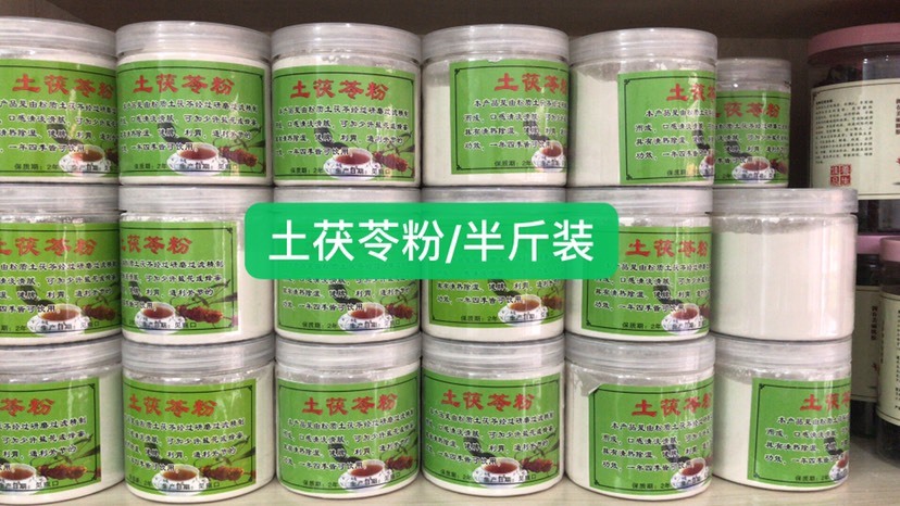 平远县 土茯苓沉淀过滤粉  原汁原味