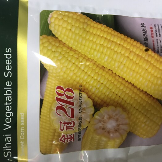 临沂水果玉米种子 金冠218
