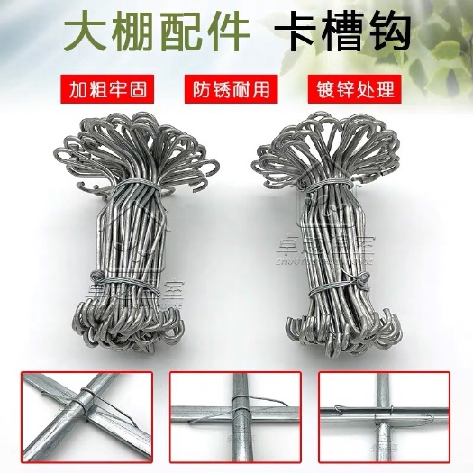 睢宁县管卡固定器 大棚配件卡槽固定器扁担簧钢丝卡单钩簧卡扣管槽固定卡压膜槽弹簧