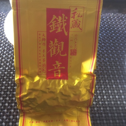 安溪铁观音 有机结合绿色生态农业：铁观音