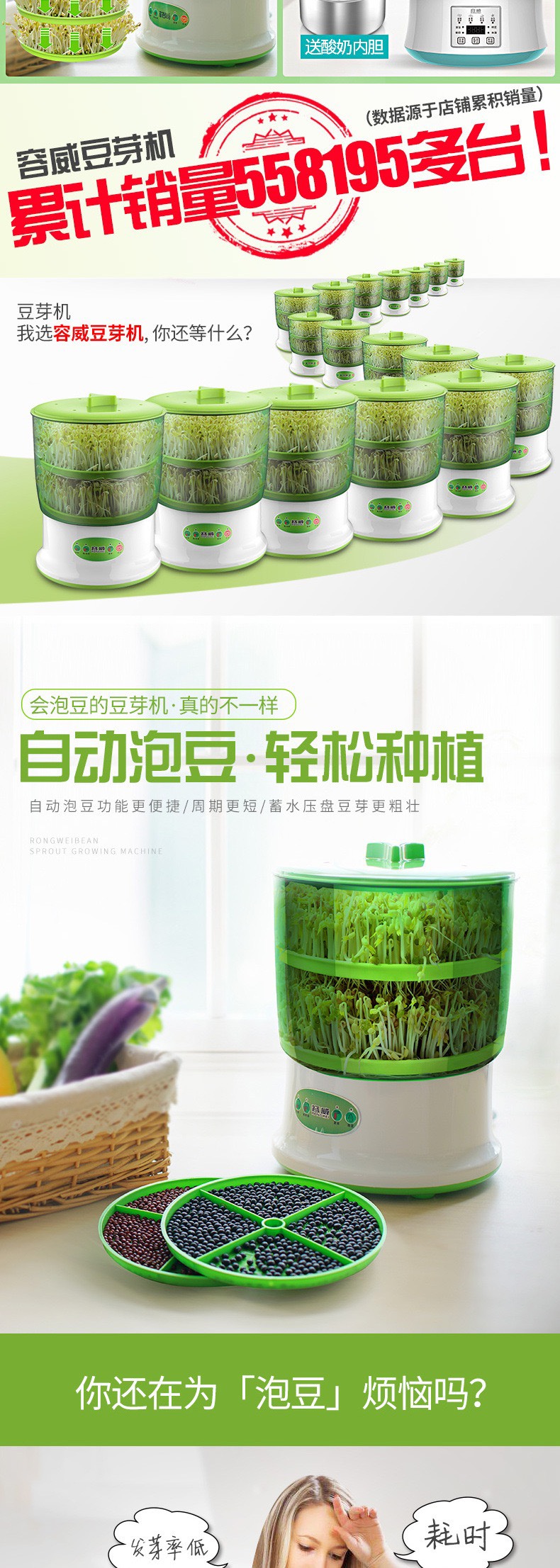 豆芽机  〔包邮〕家用全自动大容量智能发芽盆自制小型生绿豆