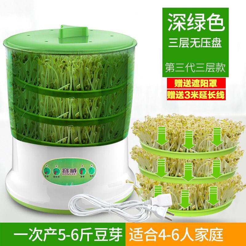 豆芽机  〔包邮〕家用全自动大容量智能发芽盆自制小型生绿豆