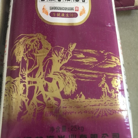 柳河县稻花香大米 诚信经营，放心品质