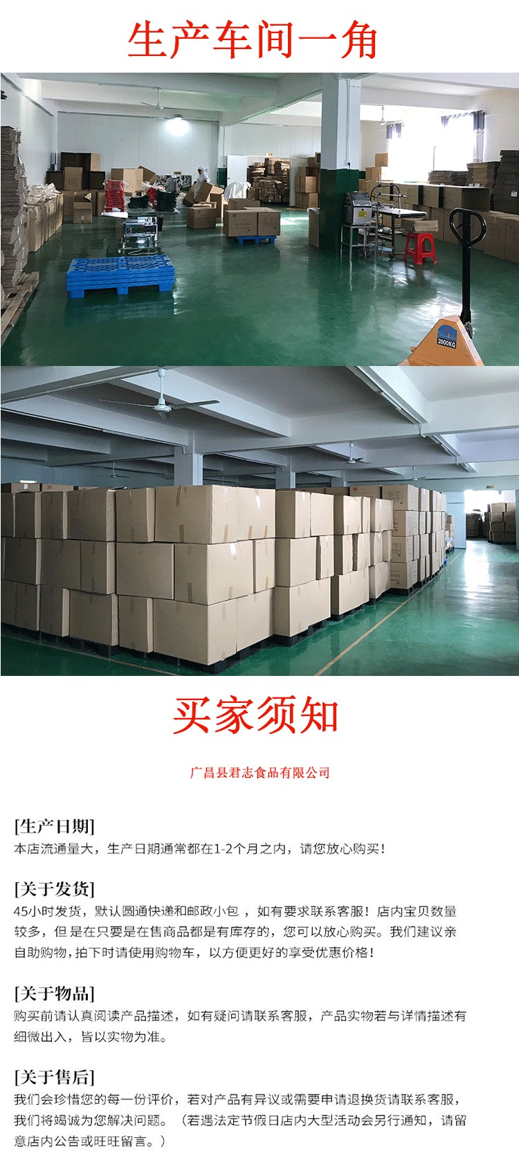 君志 江西广昌3号茶树菇干货批发 精品细条 新货 量大包邮
