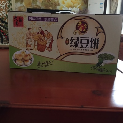 惠州绿豆饼 3-6个月