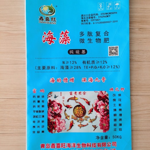 莱西市海藻肥 疏松土壤，提高产量，改善品质，抗病抗旱，抗冻抗病，提前上市！