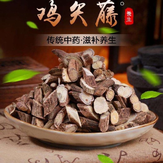 鸡矢藤 正品货!鸡屎藤!干净无杂!!无硫新货!品质保证!包邮