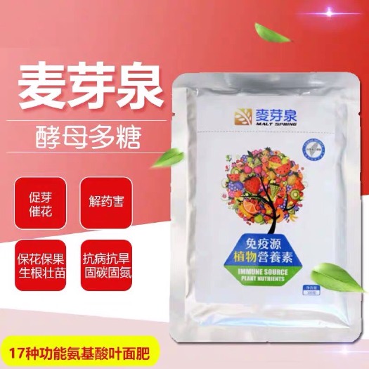 潍坊叶面肥料 先分子麦芽泉保花保果催花促芽植物高能量营养叶抗病增产解药害