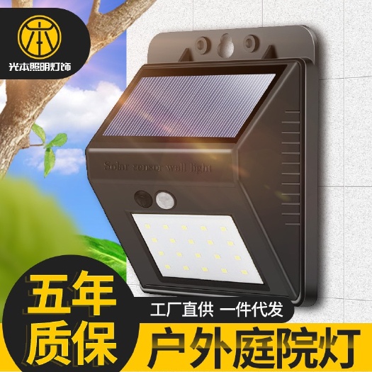 中山市太阳能灯 〔包邮〕太阳能智能路灯