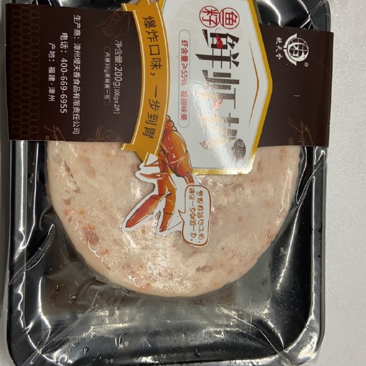 厦门鱼糕 鲜虾扒